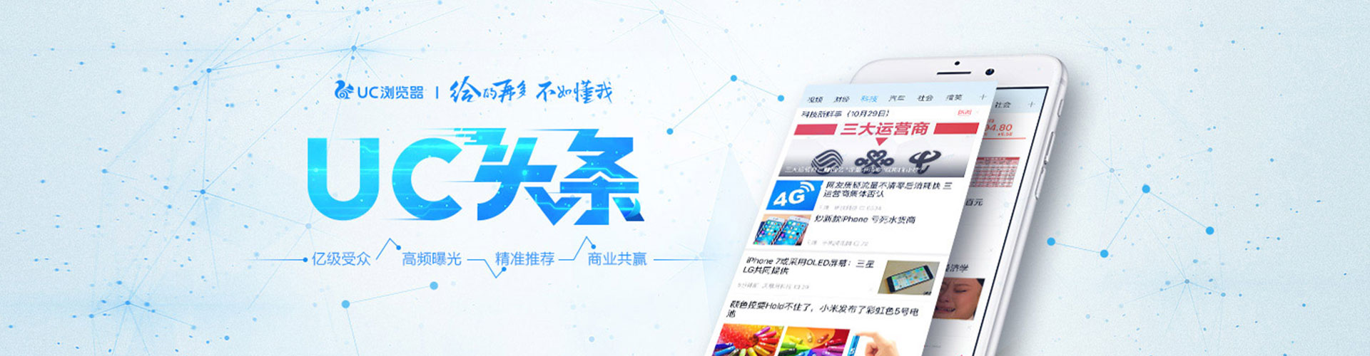 北海百度运营推广