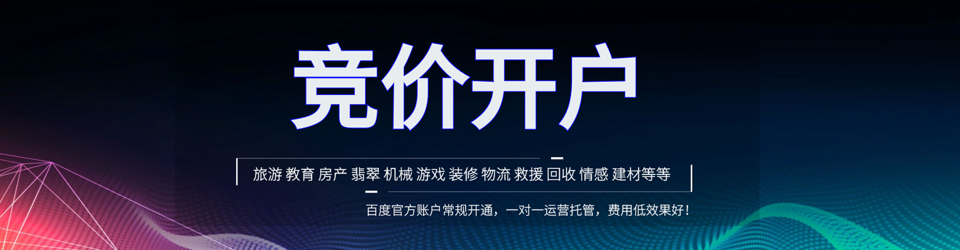 北海如何百度推广