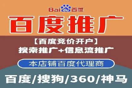 百度竞价推广托管服务，打造高效的网络营销团队